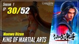 【Xianwu Dizun】 Season 1 EP 30 - King Of Martial Arts | 1080P
