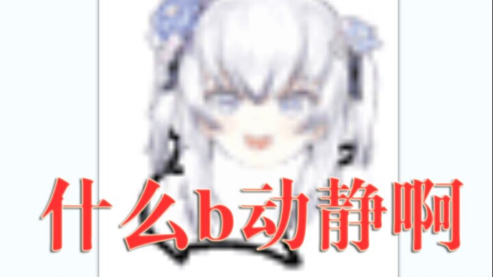 【慎戴耳机】东雪莲b动静合集(耗时1000小时震碎32副鼓膜50副耳机这样的作品值得你一个点赞吗)