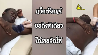 รวมคลิป Fail พากย์ไทย 54