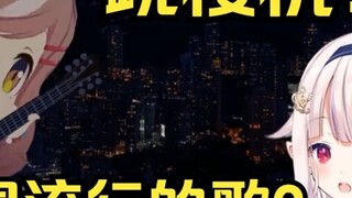 โลลิต้าญี่ปุ่นฟังเพลง Bungee Jumping Machine เวอร์ชัน Mambo และบ่นว่าวิดีโอ AI ของ Bilibili ทรงพลังเ