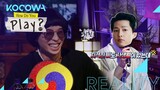 Jae Seok should respect Seok Jin's privacy [How Do You Play? Ep 90]