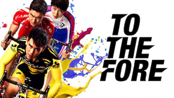 To The Fore (2015) ปั่น ท้า โลก (พากย์ไทย)