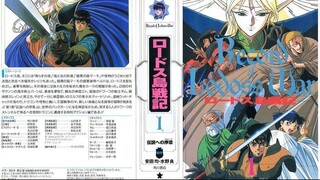 Record of Lodoss War 1990 Ep 1 ซับไทยอัตโนมัติ