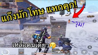 Pubg 📲 FCมันดูห่างเหิน เรียกผมว่าพี่หรือเพื่อน (iPad mini 5 PUBG mobile 60fps)