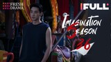 【Multi-sub】Imagination Season EP36 | Qiao Xin, Jia Nailiang | 创想季 | Fresh Drama