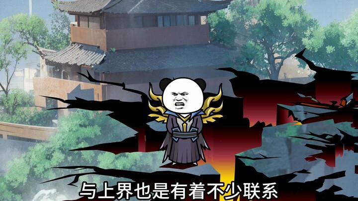 第一集:虚神之境