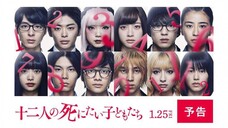 12nin-no-shinitai-kodomotachi-live-action| SUB INDO