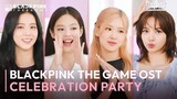 BLACKPINK - THE GAME OST THE GIRLS CELEBRATION PARTY (english sub)