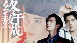 [Film&TV]Xiao Zhan and Wang Yibo 10 Finale - Top and bottom