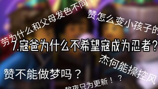 Làm thế nào Zan có thể trở thành một đứa trẻ? Jay có thể điều khiển gió không? Câu hỏi thường gặp về