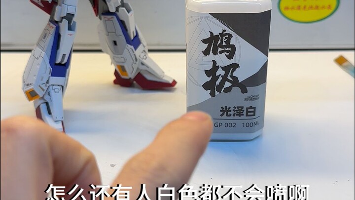 还有人不会 白色喷涂？