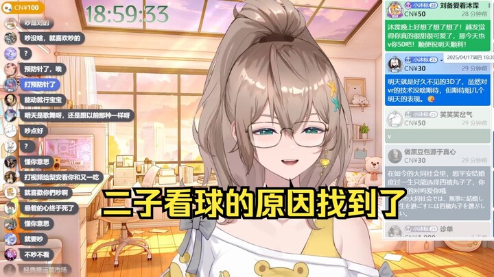 【沐霂】昨天3D彩排叽叽喳喳吵来吵去，维阿哥人都傻了不知道下一part该干啥了