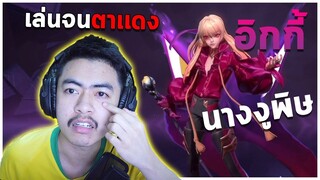 ROV Iggy ตัวฟรีโกงได้ไง GM !!