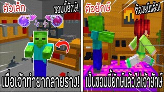 ⚡️โครตใหญ่【เฟรมตัวจิ๋ว VS หนิงตัวยักษ์ ใครกันที่จะชนะ_!】#37 - (Minecraft พากย์ไท