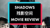 Shadows 残影空间 Movie Review! A Hong Kong psychological thriller movie starring Stephy Tang!