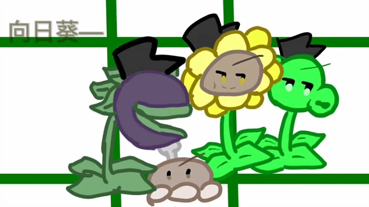 向日葵指挥官：我服了今天这草坪是闹灾荒了吗