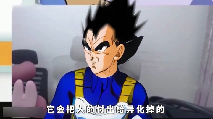 孙悟空得了MVP！贝吉塔是躺赢狗！