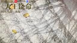 spare me great lord ep6