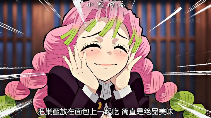 “醋坛子打翻的小芭内变成特级怨灵”