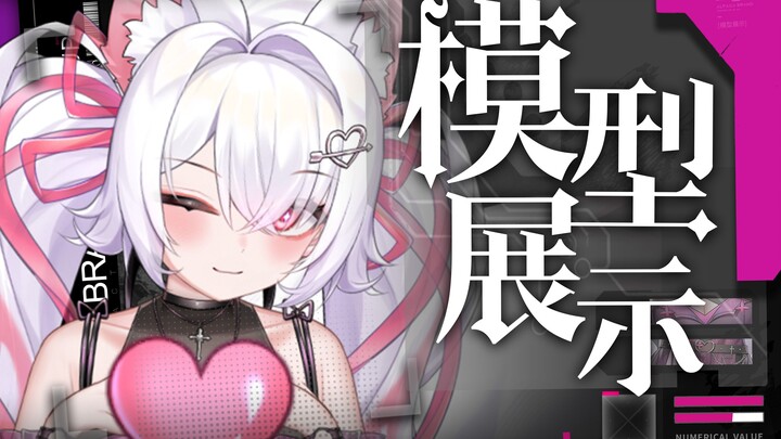 【新V】LIVE2D 红尾狐 谁能拒绝四千年的臭狐狸呢！