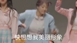 【TWICE】朴志效：不，我不能摔！