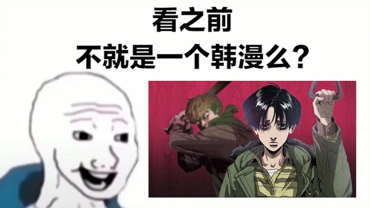 被一部漫画虐六年是种什么样的体验 I 杀戮跟踪 I Killing stalking