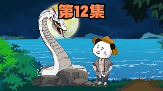 宗门第一卧底12
