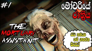 THE MORTUARY ASSISTANT HORROR GAME PLAY @dakshaya