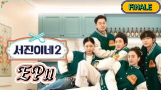 [ENGSUB] | EP11 | JINNY'S KITCHEN S02 | FINALE |