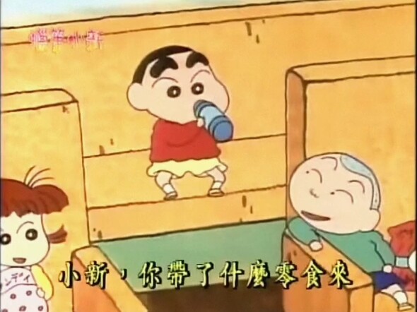 “美冴永远懂小新的奇奇怪怪”#蜡笔小新#爱#懂和爱一样重要