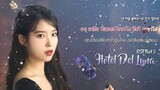 [Karaoke/Thaisub]The Poem(그대라는 시) - Taeyeon | Hotel Del Luna(호텔 델루나) OST Part 3