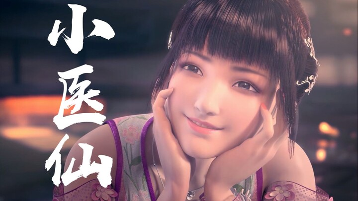 【斗破苍穹AMV/小医仙/1080p】万千世界，是否有如他般良药！