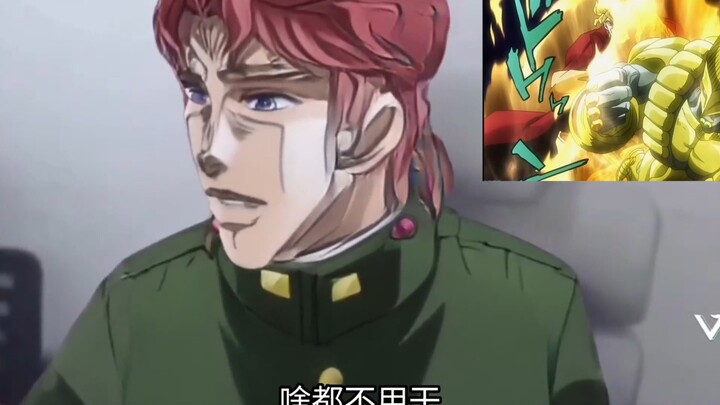 花京院:承太郎得了MVP，我花京院是躺赢勾