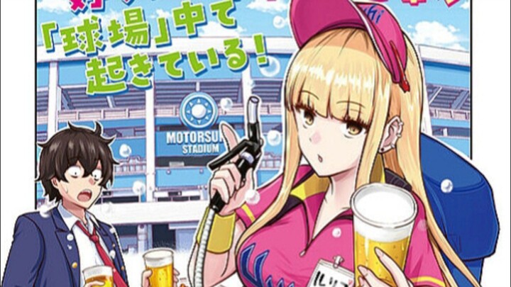 Ballpark de Tsukamaete: EPS 5 SUB INDO