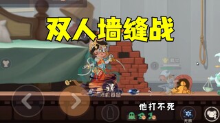 猫和老鼠手游：双人墙缝翻盘战！