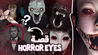 قصـة لعبة Eyes: The Horror Game👁️🩸