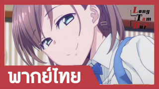 [พากย์ไทย] วันจันทร์อันเด้งดึ๋ง ภาค 1 ตอนที่ 9 (2/2)