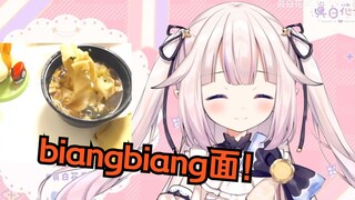 Japanese Lolita's first experience eating Chinese food biangbiang noodles