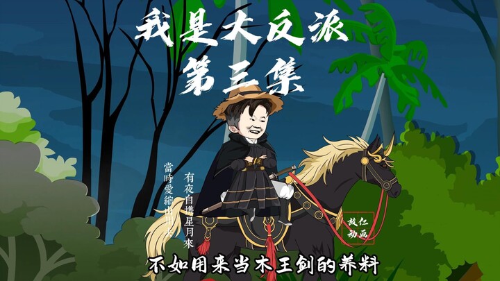你在山神庙挖宝，本以为是破铜烂铁，没想到~