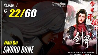 【Jian Gu】Season 1 EP 22 - Sword Bone