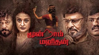 Moonram Manidhan (2023) | Tamil Movie