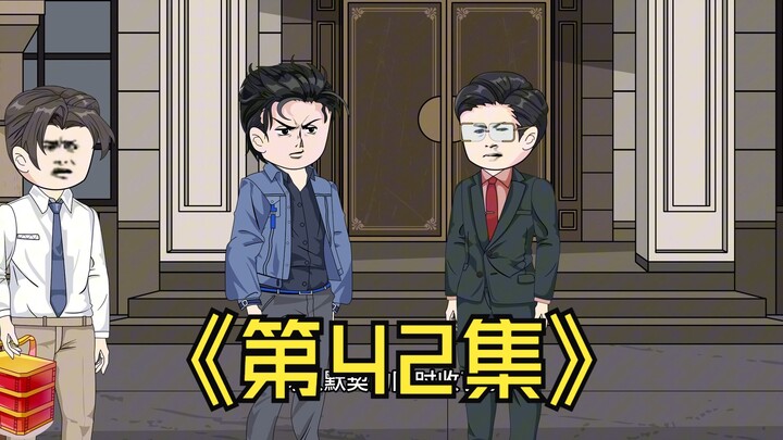 第42集：曾经的废柴女胖子，如今却被两位大佬为我争风吃醋。