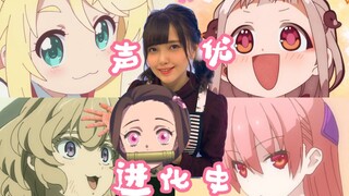 【声优进化史】新生代全能型美女声优——鬼头明里