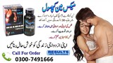 Maxman Capsules Price In Pakistan - 03007491666