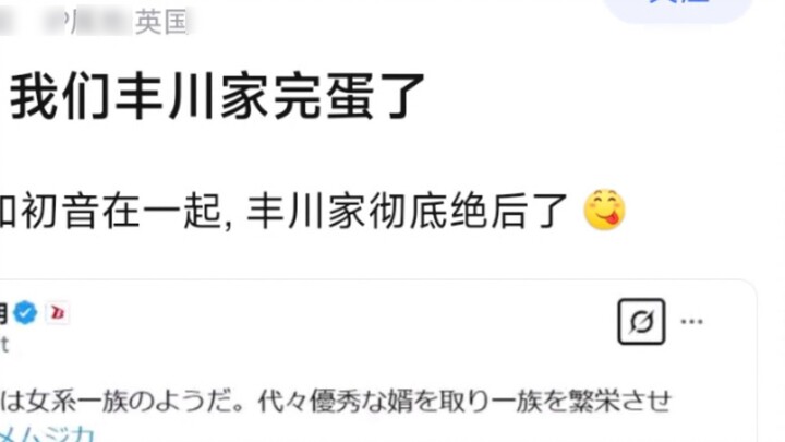 【MyGo】Children, our Toyokawa family is finished.