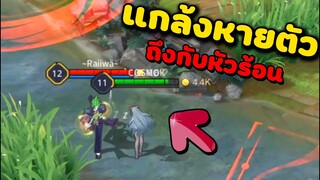 ROV Sinestrea มันมีดีอะไร?