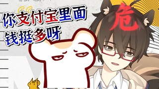 【鼠糖】不小心暴露支付宝余额的二叔&大璃子退钱！