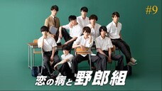 [ Sub INDO ] Ep.9 Koi no Yamai to Yarougumi S1 (2019) | Full HD