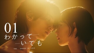 EP1 Wakatte Ite mo- The Shapes of Love (2024)