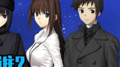 The most shabby work of Type-Moon? Sorting out the emotional relationships of the three members of t